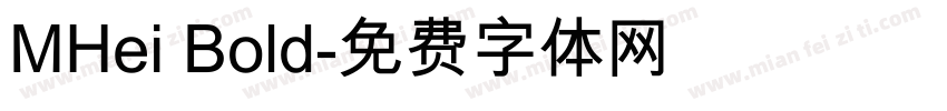 MHei Bold字体转换